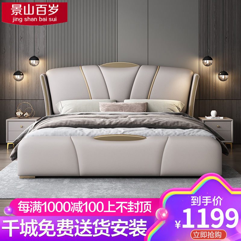 景山百岁 轻奢美式皮床主卧双人床简约1.5米1.8米储物婚床软包床卧室家具A23