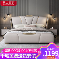 景山百岁 轻奢美式皮床主卧双人床简约1.5米1.8米储物婚床软包床卧室家具A23