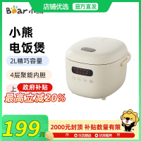 Bear/小熊 DFB-B20N2电饭煲2L聚能内胆上下感温探头智能烹煮曲线
