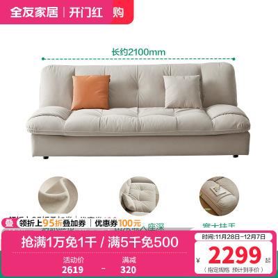 全友家居现代简约布艺沙发小户型客厅科技布云朵沙发布艺沙发床