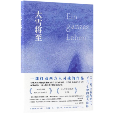 正版新书]大雪将至/罗伯特.泽塔勒的作品(奥地利)罗伯特?泽塔勒