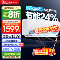 美的(Midea)空调挂机酷省电大1匹p变频冷暖新一级智能壁挂式客厅卧室大风口节能省电KFR-26GW/N8KS1-1
