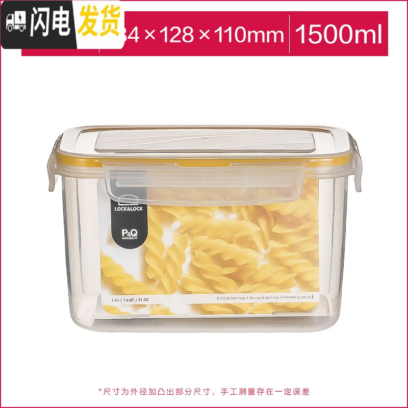 三维工匠旗舰店保鲜盒塑料水果密封带饭微波炉饭盒食品收纳盒套装 1500长方形[黄色]