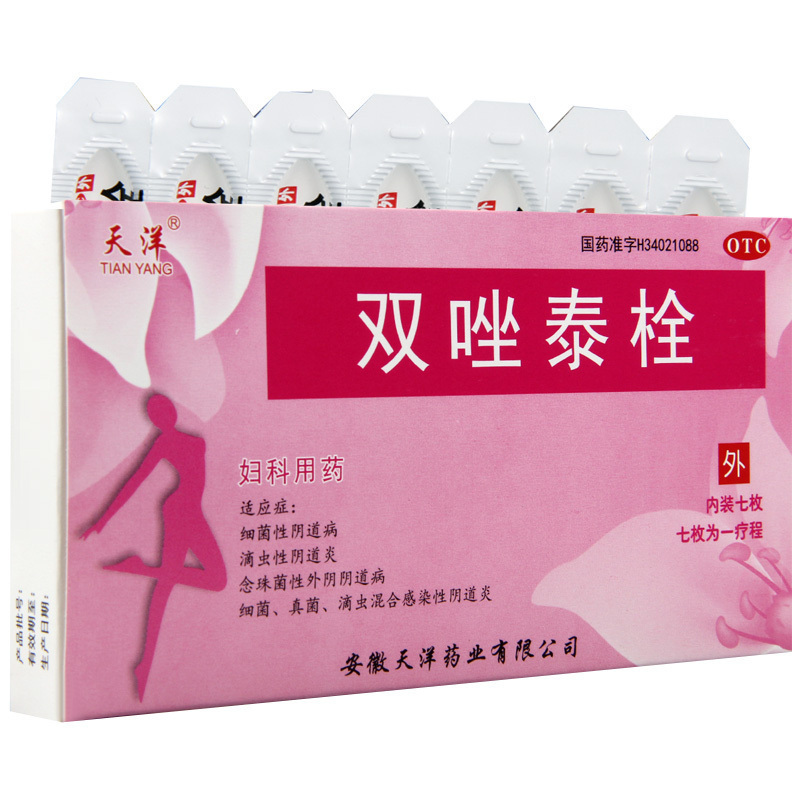 [2盒]天洋 双唑泰栓 7枚/盒*2盒