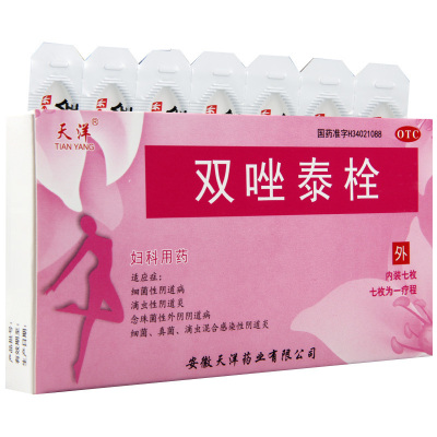 [2盒]天洋 双唑泰栓 7枚/盒*2盒