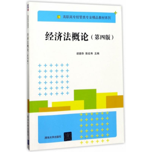 醉染图书经济概9787302473046