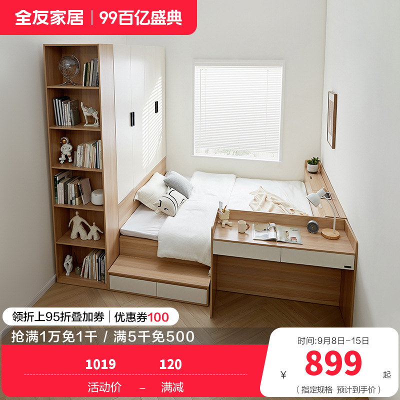 全友家居榻榻米组合小户型次卧室家具储物收纳无床头床单人床