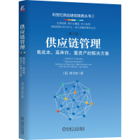 音像供应链管理:高成本、高库存、重资产的解决方案第2版刘宝红