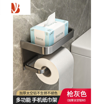 三维工匠轻奢卫生间纸巾盒免打孔卷纸架厕纸架厕所抽纸盒亚克力纸巾架置物 枪灰-双层纸巾架
