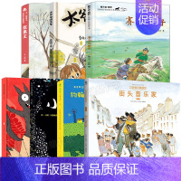 二年级套装全套7册 [正版]二年级全7册 赛马的孩子+太爷爷调动工作了+小龙+穿内裤的狼:广告风波+约翰医生的动物医院+