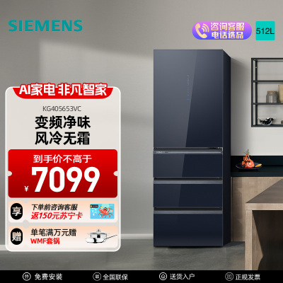 西门子406L多门家用智能风冷无霜小户型租房冰箱KG405653VC