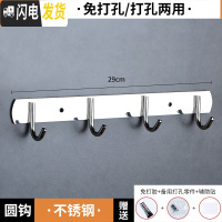 三维工匠免打孔挂钩壁挂墙壁不锈钢卫生间厕所浴室毛巾挂衣钩强力粘胶墙上 不锈钢4钩