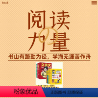 [全9册]文言文+曾国藩 [正版]童书 文言文一点儿都不难5册漫画语法书写给孩子的漫画文言文6-12岁小学生文言文阅读训