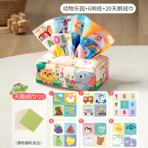 婴儿抽纸玩具可啃咬消耗体力0一1岁6个月以上3新生幼儿宝宝抽抽乐