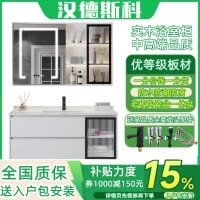 (送入户安装)汉德斯科卫浴柜免漆实木智能镜柜浴室柜组合一体陶瓷盆现代简约挂墙式洗手盆洗漱台洗脸盆柜面盆柜智能圆镜柜吊柜
