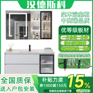 (送入户安装)汉德斯科卫浴柜免漆实木智能镜柜浴室柜组合一体陶瓷盆现代简约挂墙式洗手盆洗漱台洗脸盆柜面盆柜智能圆镜柜吊柜 80cm玻璃门智能镜柜款 送入户安装