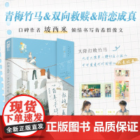 拉钩盖章一百年不许变 [作者特签版]