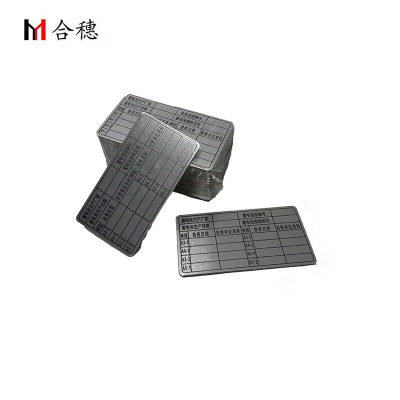 合穗 金属片 HS-DZBP-003 (90x50mm) 一片