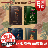 任性的凯琴姑娘/巴塞特的最后纪事上下册/巴塞特郡纪事一二/巴彻斯特养老院/巴彻斯特大教堂 特罗洛普文集上海译文出版社外国