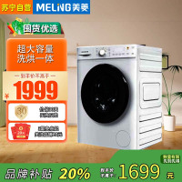 美菱(MeiLing)S3BH120D极地白 12公斤全自动变频超薄嵌入式洗烘一体滚筒洗衣机除菌除螨健康桶自洁洗衣机