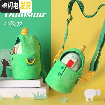 三维工匠可爱儿童保温杯创意卡通吸管壶学生背袋户外保温壶杯子男女生水杯 绿色小恐龙