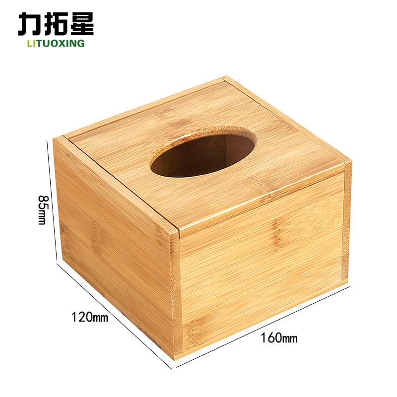 力拓星 纸巾盒 小号 个