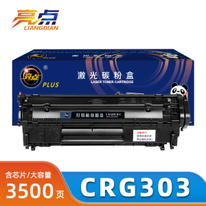 亮点硒鼓CRG303支