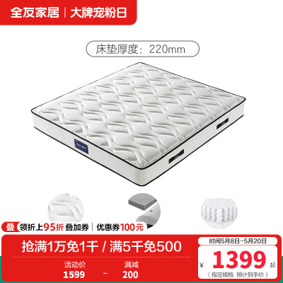 全友家居床垫高纯度乳胶弹簧防螨抑菌竹炭海绵床垫软硬两用床垫