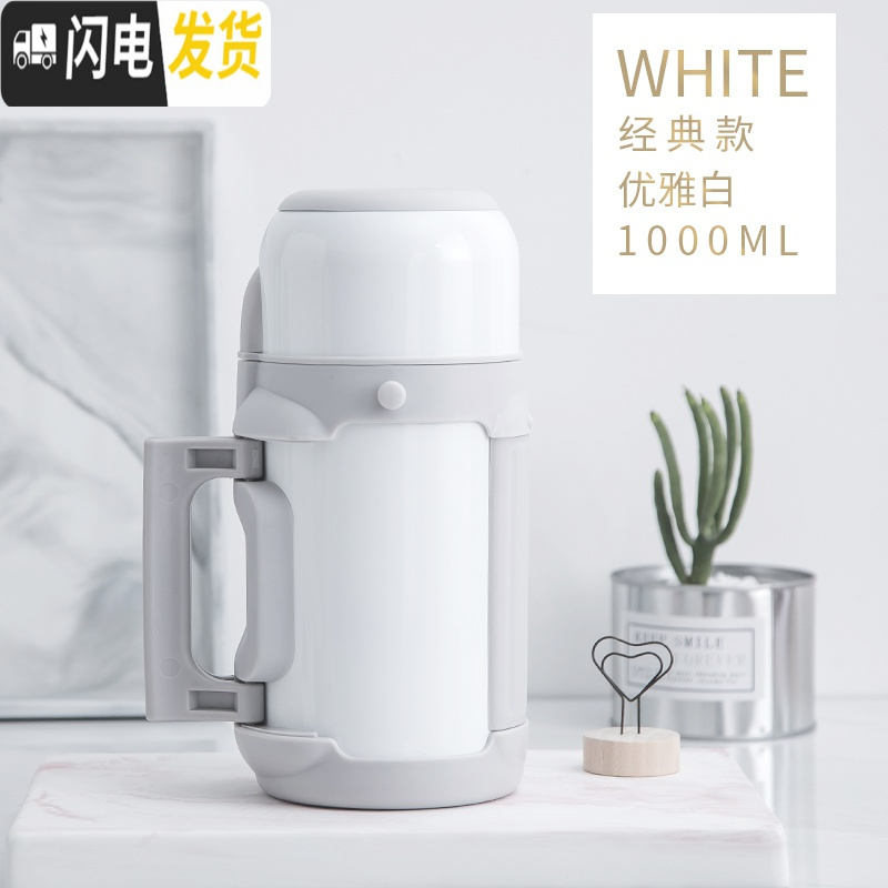 三维工匠大容量保温杯女便携带盖水壶1000婴儿户外保温瓶外出宝宝可喝水 经典款优雅白