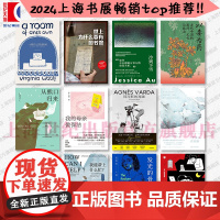 2024上海书展书单 上海译文出版社/光启书局/万镜/也人 现当代文学纪实文学小说