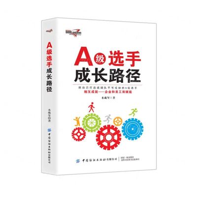 [N]A级选手成长路径-9787518098729