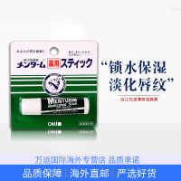 日本原装 近江兄弟OMI薄荷润唇膏无色口红打底滋润保湿补水男女4g