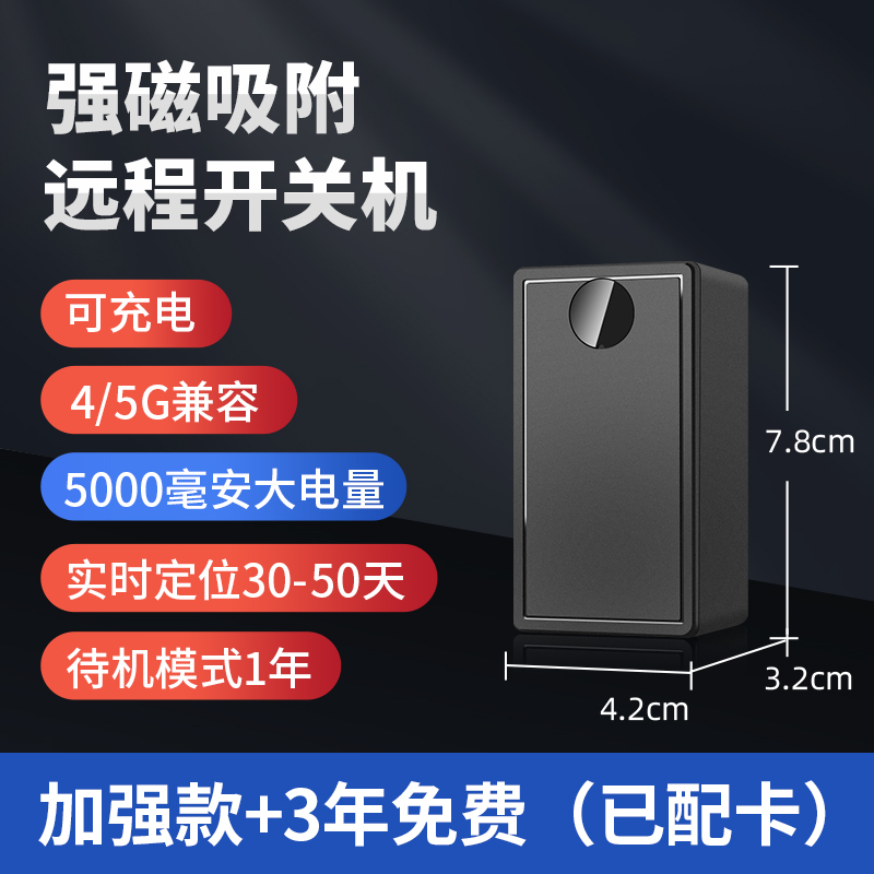 无线gps定位器汽车订位车辆神器车载跟踪强磁追踪定仪车用追跟器j