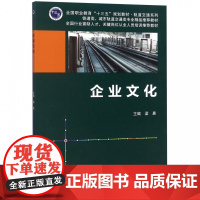 企业文化