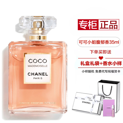 香奈儿白coco Edp 浓香 香奈儿白coco Edp 浓香 推荐 苏宁易购