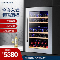 尊堡(zunbao)JC-130A 嵌入式 红酒柜 恒温冰吧 冷藏柜 压缩机酒柜 茶叶柜 整体无缝