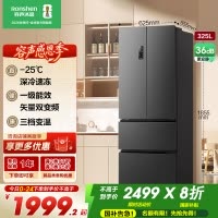 容声(Ronshen)325L法式多门四门对开双门小户型超薄家用无霜变频一级电冰箱BCD-325WD18MP
