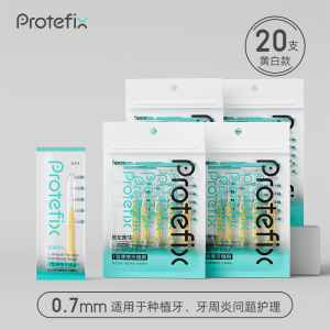 protefix恐龙医生L型专护齿间刷牙缝刷超细正畸智齿专用牙刷