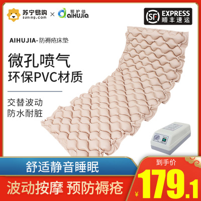 爱护佳防褥疮床垫医用防褥疮气垫床单人充气床垫老人瘫痪病人卧床翻身护理家用儿童成人通用