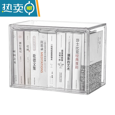 敬平学生书本收纳箱可叠加透明防尘桌面宝宝绘本装书储物透明整理盒子