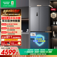 容声方糖515升主动净味双系统法式多门四开门超薄嵌入式电冰箱制冰一级能效灰色冰箱 BCD-515P60FZMAD