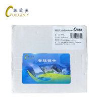 铁渝源 智能锁卡(定制双面彩色印刷)GT-1071/张
