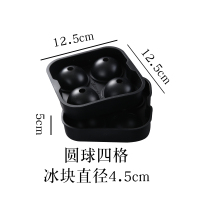 硅胶冰格冰盒酒吧威士忌方形圆形冰块模具带盖制作冰球模家用 敬平 [4格]圆形冰模