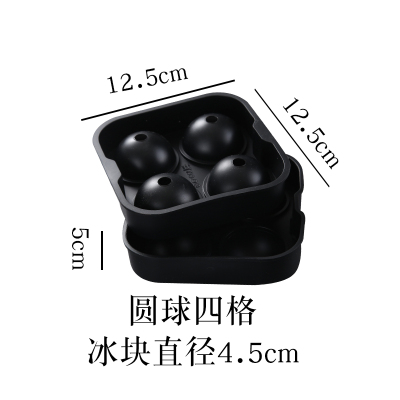 硅胶冰格冰盒酒吧威士忌方形圆形冰块模具带盖制作冰球模家用 敬平 [4格]圆形冰模