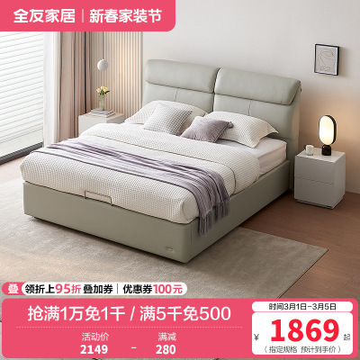 全友家居现代简约真皮床卧室家具护脊分段软靠双人床软床