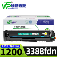 唯世硒鼓3388fdn 黄色 支