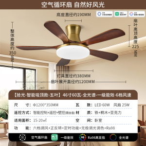 雷士照明实木扇叶餐厅吊扇护眼风扇灯客厅卧室吸顶灯中古中式原木