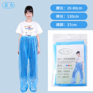 一次性包脚雨裤鞋长款加厚赶海防水裤户外便携漂流防水裤男女通用3759Z