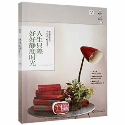 音像人生只差好好静度时光沐溪