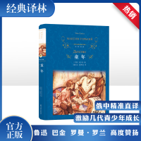 醉染图书童年9787544762168